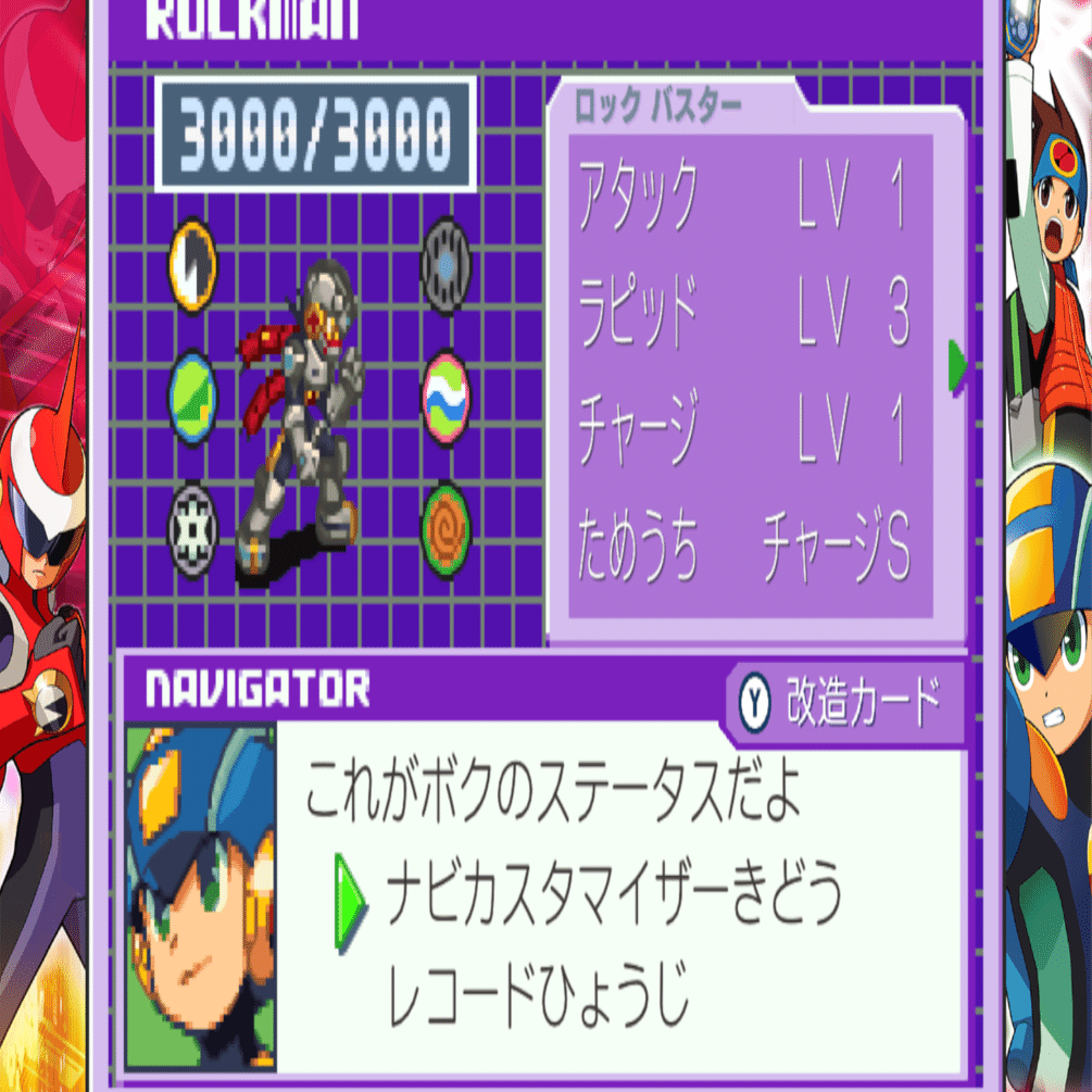 エグゼ4 永続ジャンクソウル｜Nix