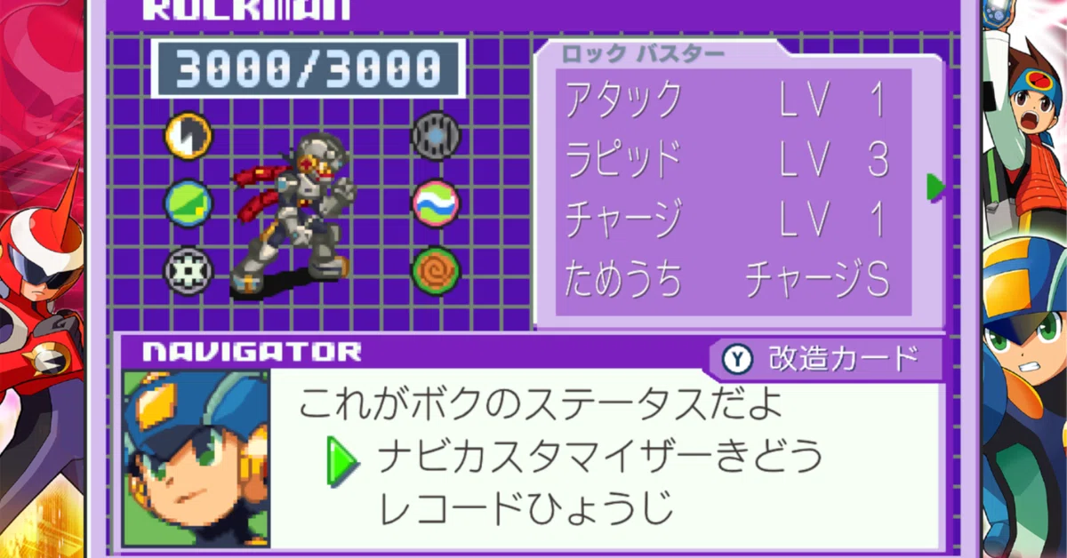 ロックマン エグゼ4 改造カード ジャンクソウル エグゼ4 永続ジャンクソウル｜Nix