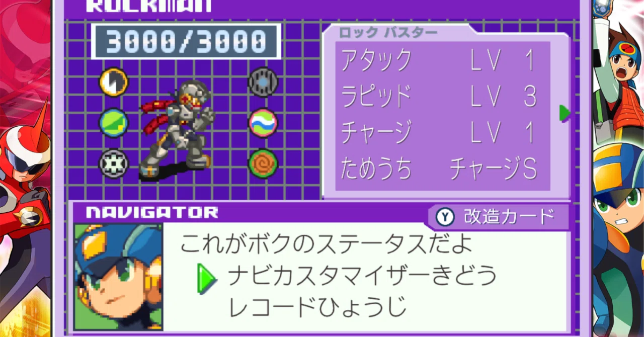 ロックマン エグゼ4 改造カード ジャンクソウル エグゼ4 永続ジャンクソウル｜Nix