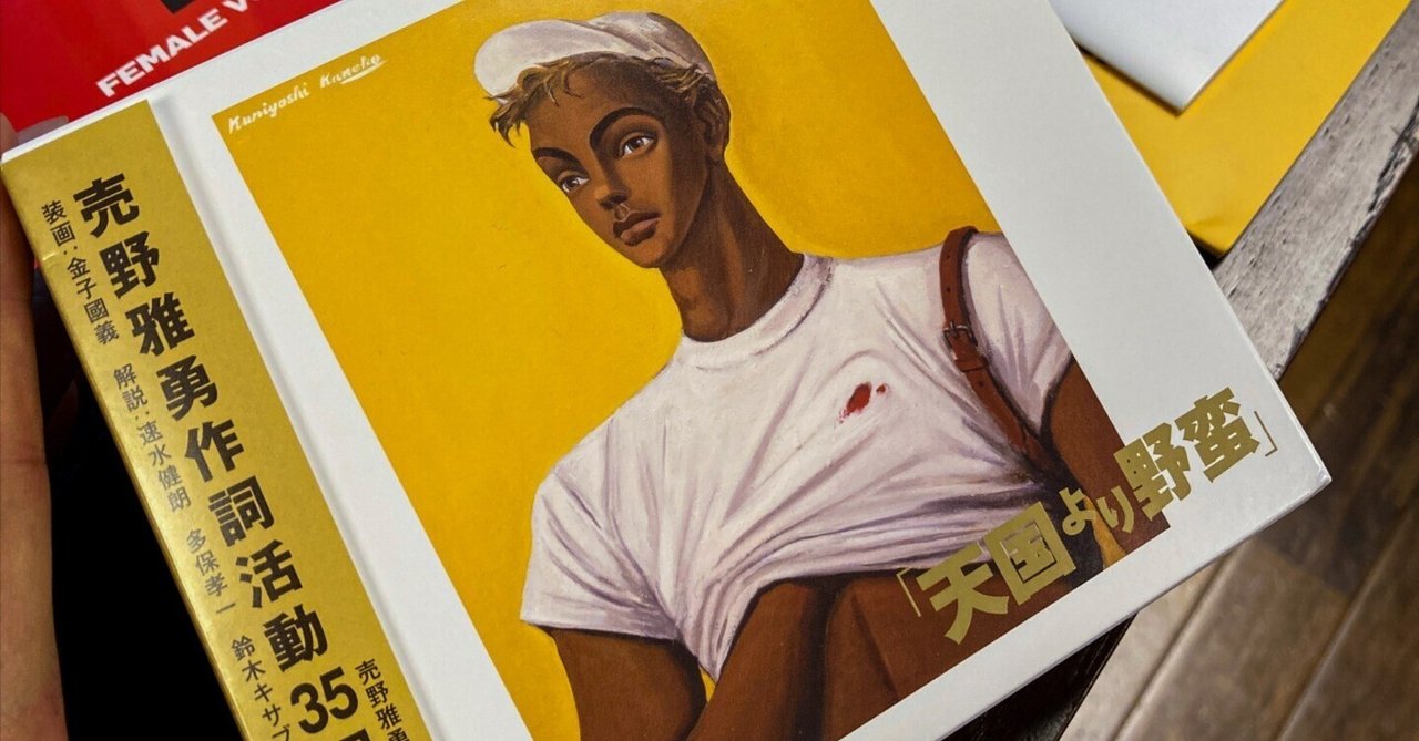 懐メロだけど今でも生きてる。（音楽とオーディオのお話）｜Satoshi Horibe