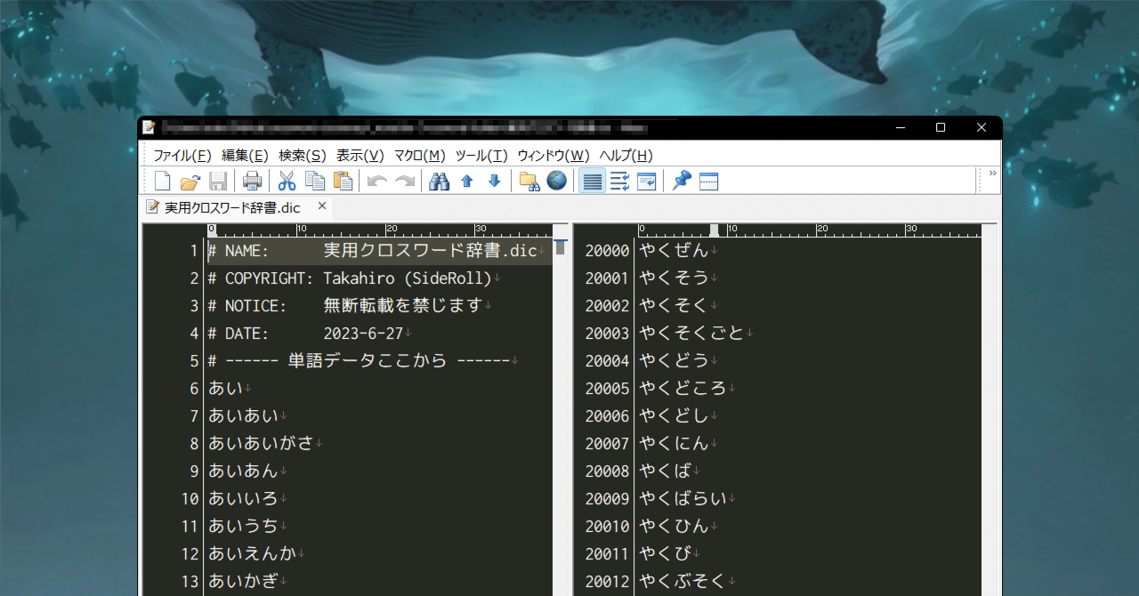 実用クロスワード辞書』置き場|タカヒロ 実用クロスワード辞書』置き場|タカヒロ