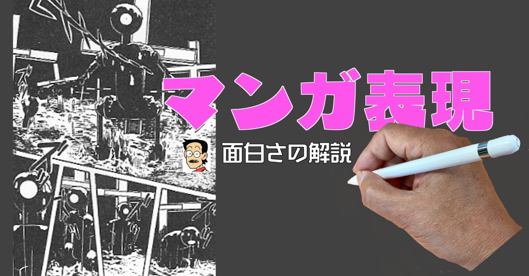マンガと映画　コマと時間の理論 Amazon.co.jp: 三輪健太朗 マンガと映画 コマと時間の理論 NTT