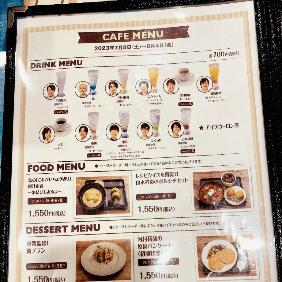 QuizKnock コラボカフェ まとめ売り QuizKnockコラボカフェ行きました｜きりんこ