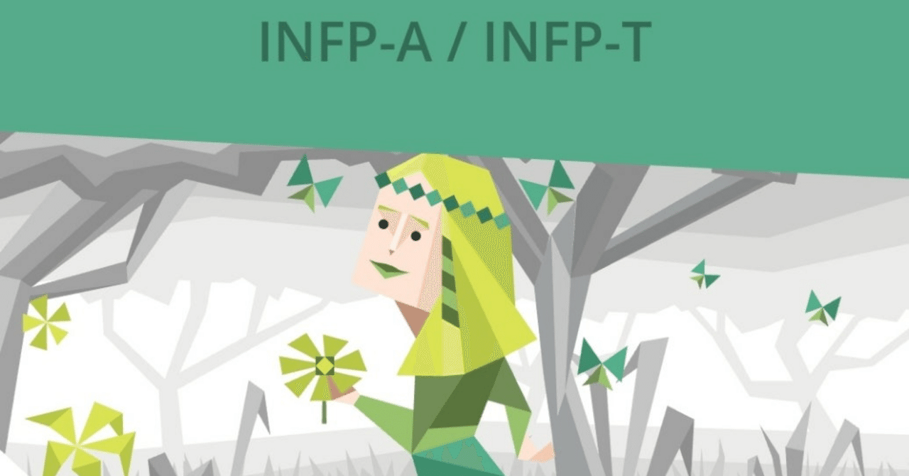 INFP-T様専用
