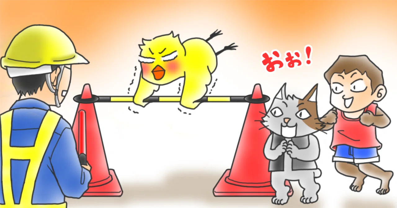 見出し画像