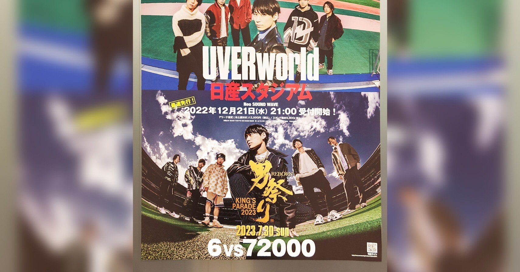 UVERworld グローブ 男祭り UVERworld グローブ 日産スタジアム 男祭り アリーナ限定 - メルカリ