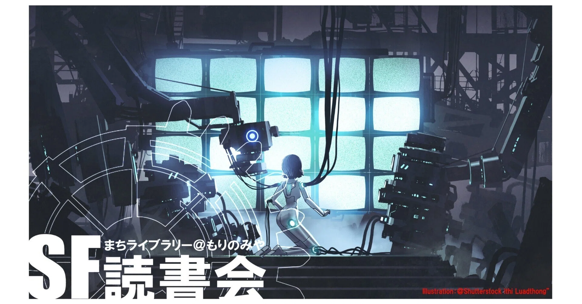 SF読書会 REPOR-1-1『ファウンデーションシリーズ』｜ノリアキラ