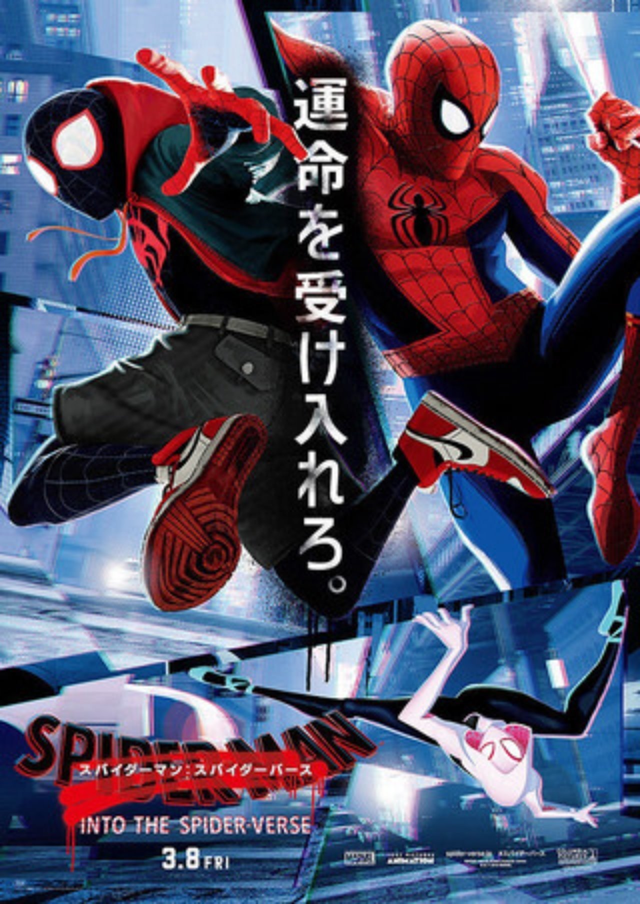 ネタバレ少なめ 映画 スパイダーマン スパイダーバース 感想 スパイダーマン初心者でも楽しめる傑作 これ Note