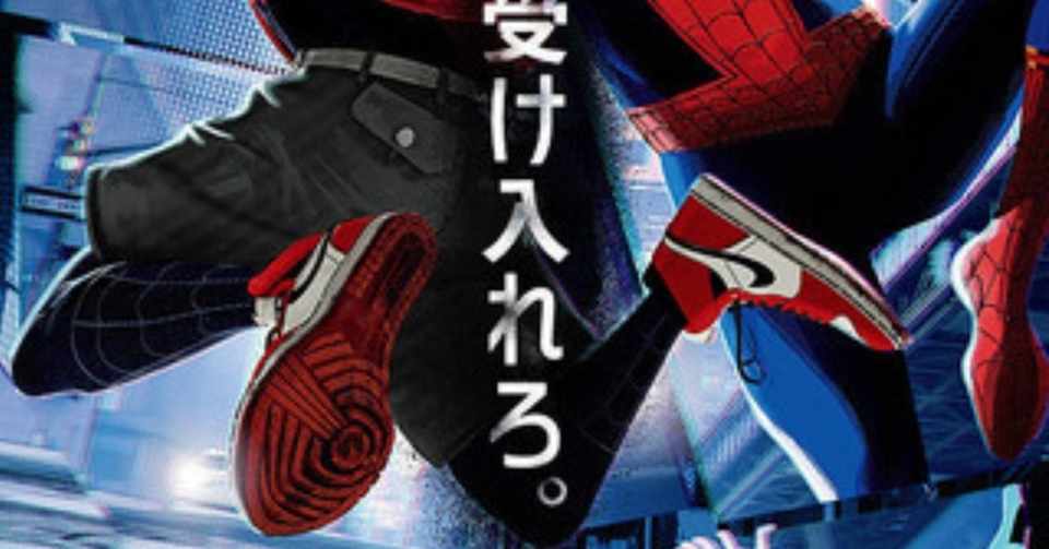 ネタバレ少なめ 映画 スパイダーマン スパイダーバース 感想 スパイダーマン初心者でも楽しめる傑作 これ Note