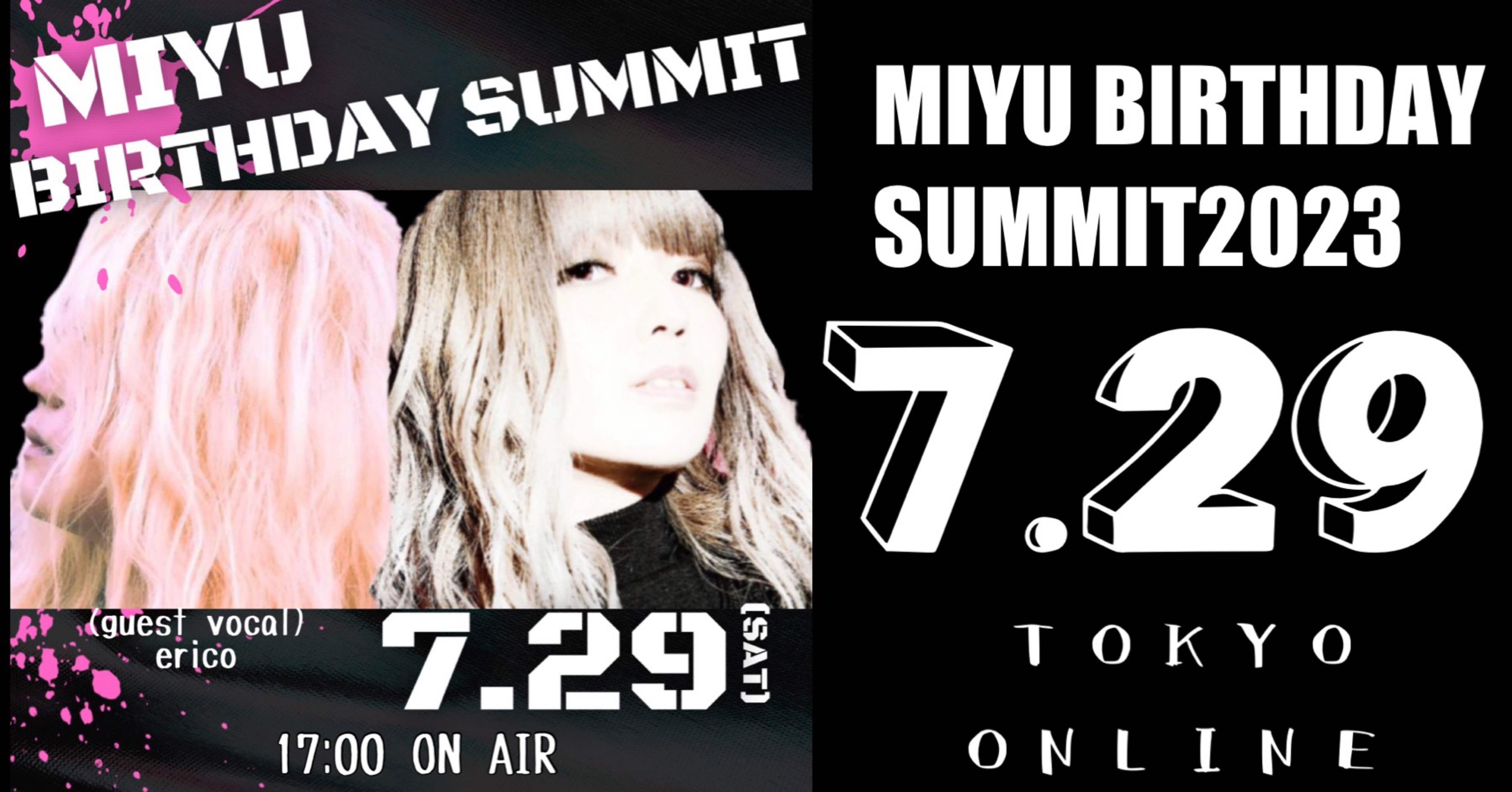 MIYU BIRTHDAY SUMMIT 2023開催！｜MIYU先生