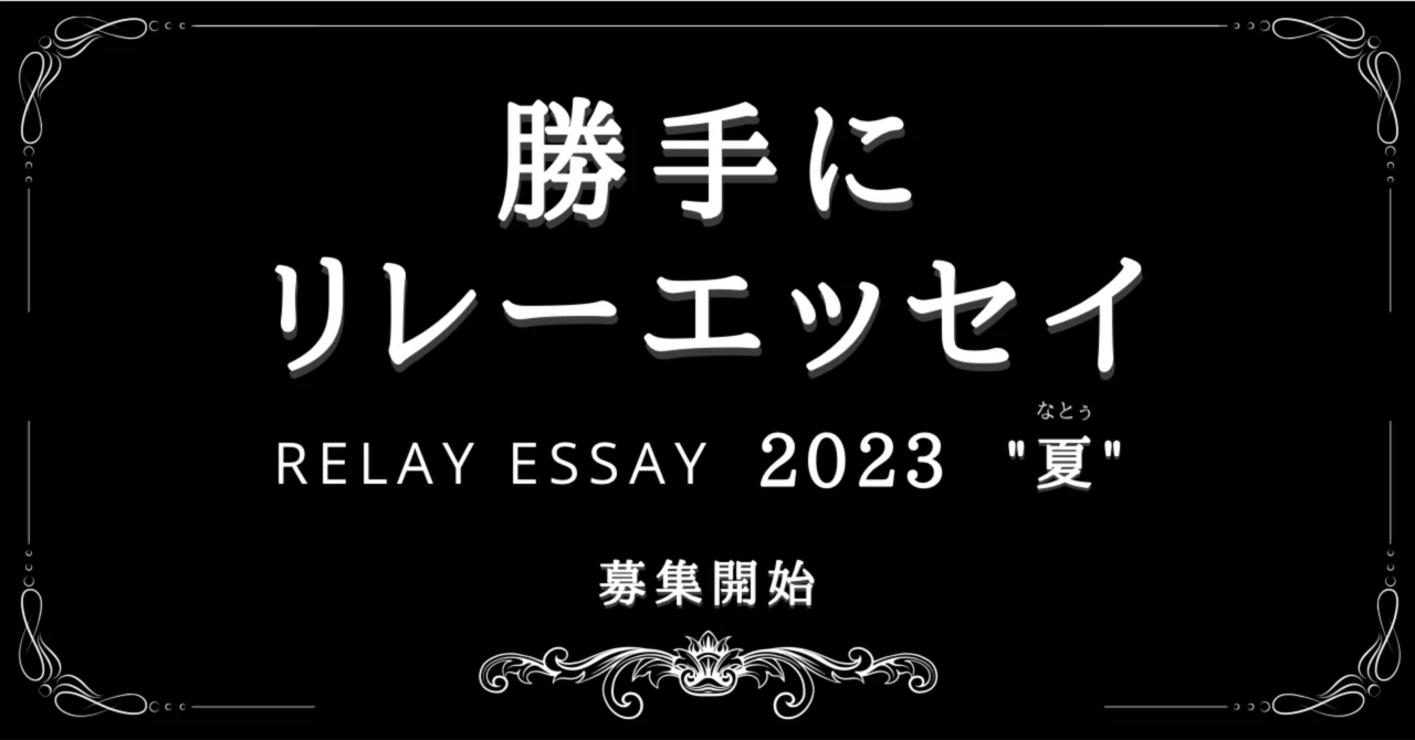 見出し画像