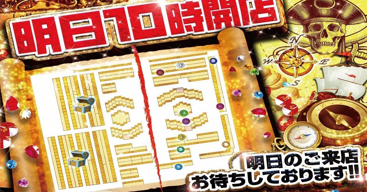 (有)マルハン新宿東宝ビルで8のつく日にジャグラーを狙うべきか?|Suke東京スロット (有)マルハン新宿東宝ビルで8のつく日にジャグラーを狙うべきか?|Suke東京スロット