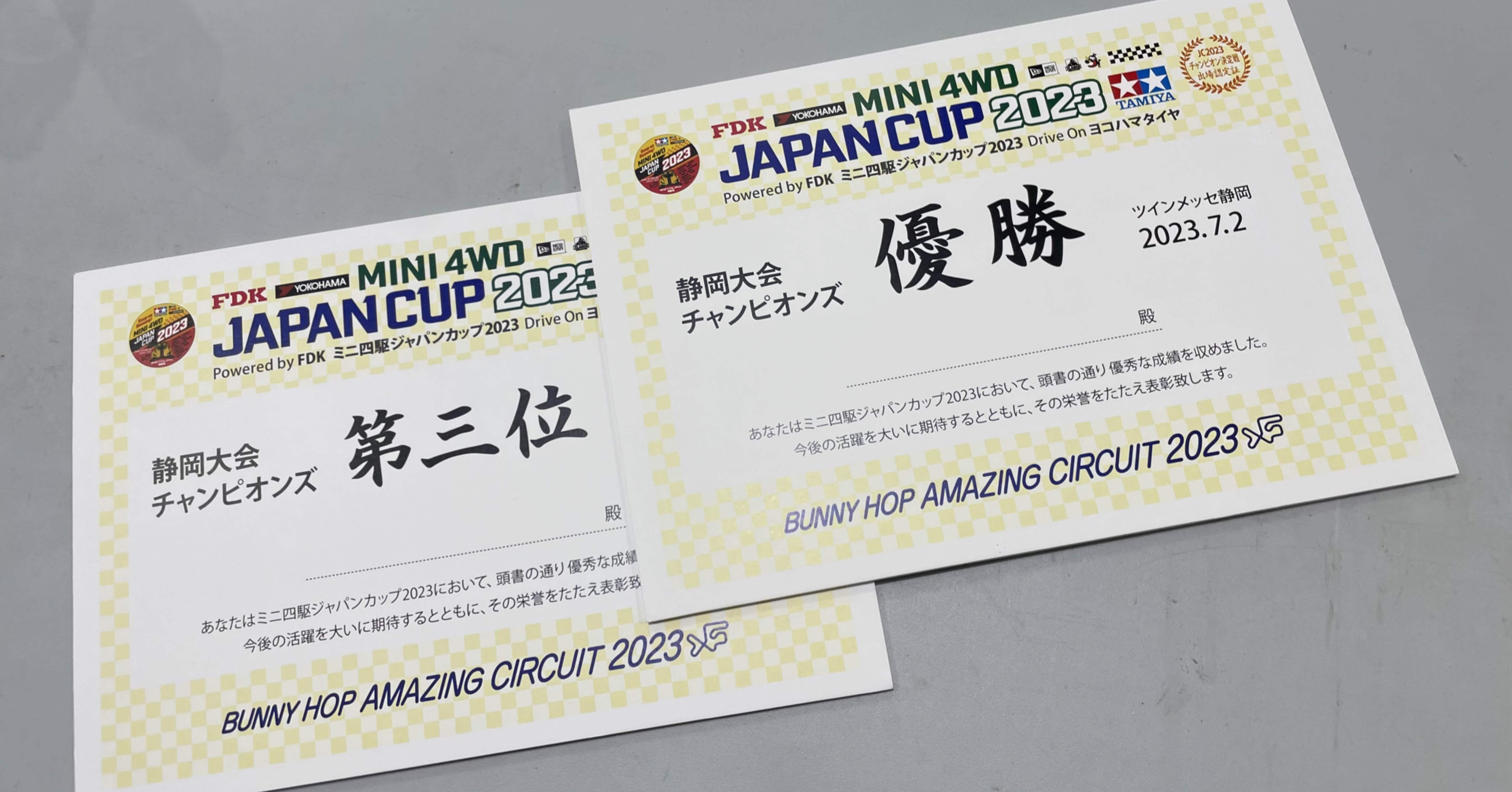 カルーセルチェンジャー 3レーン接続用コースセット ミニ四駆