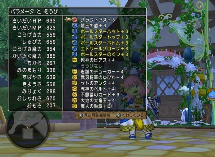 旅4スコルパイド攻略すこ その2 ツレン Note