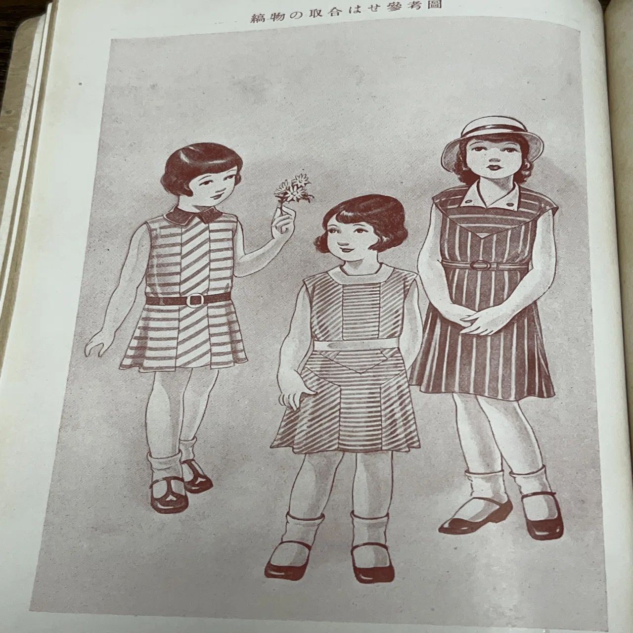 古本の話】昭和の裁縫の教科書、洋裁編。話すことがないので写真多め
