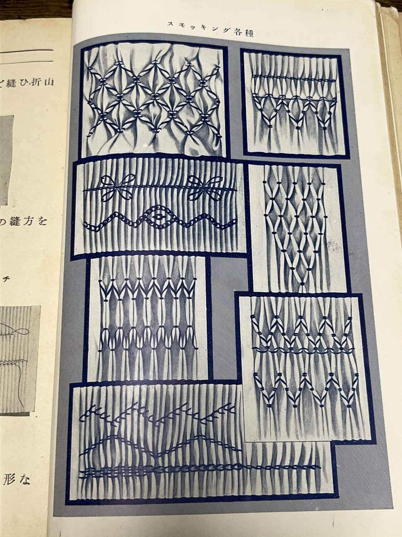古本の話】昭和の裁縫の教科書、洋裁編。話すことがないので写真