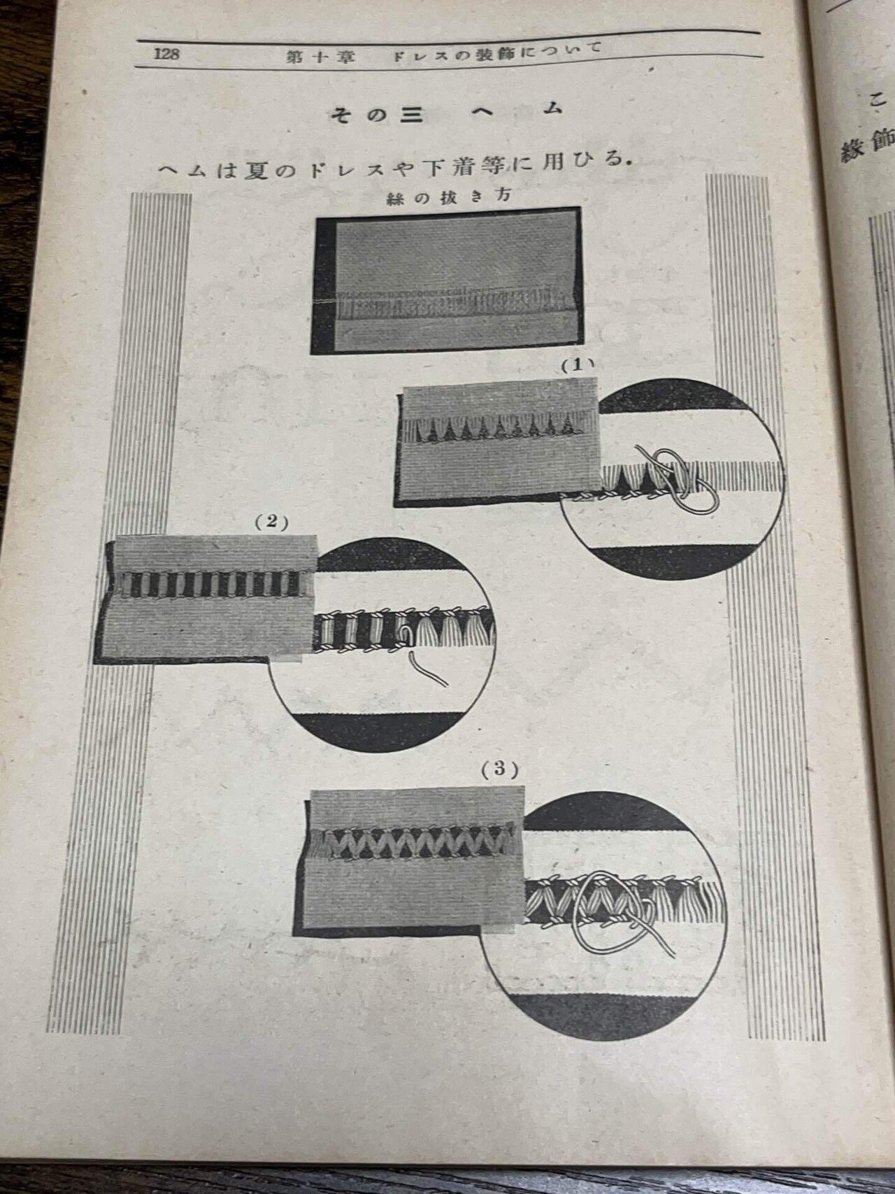 古本の話】昭和の裁縫の教科書、洋裁編。話すことがないので写真多め