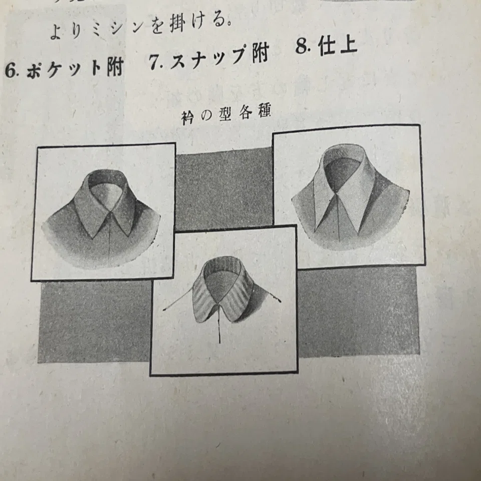 古本の話】昭和の裁縫の教科書、洋裁編。話すことがないので写真多め