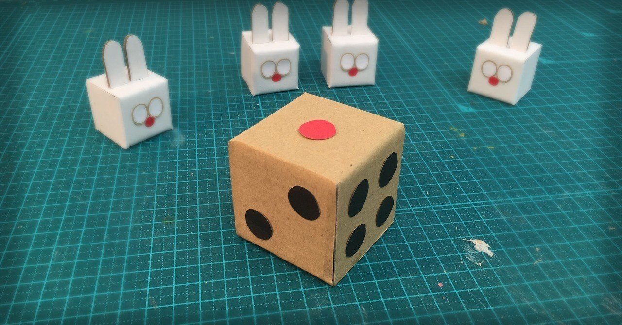 工作の基礎 美しいさいころを作るんだジョー ダンボールジョー Note 工作の基礎 美しいさいころを作るんだジョー ダンボールジョー Note