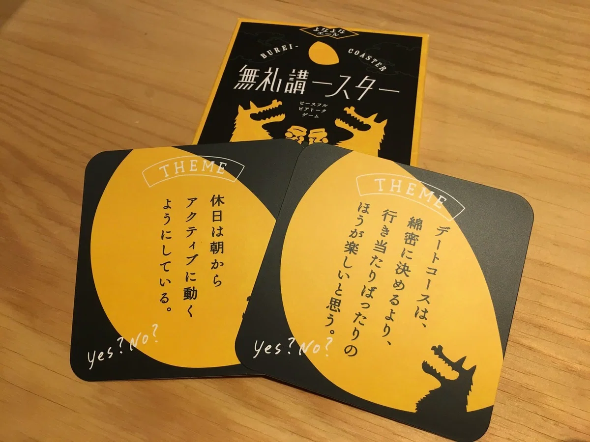 幻のトークゲーム
