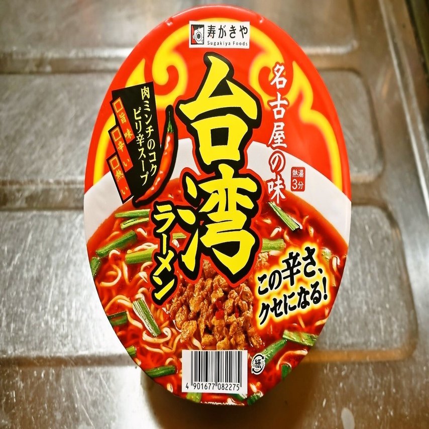 実食レビュー 台湾ラーメン カップ 食べ比べてみた Swind 神凪唐州 名古屋めしの人 Note