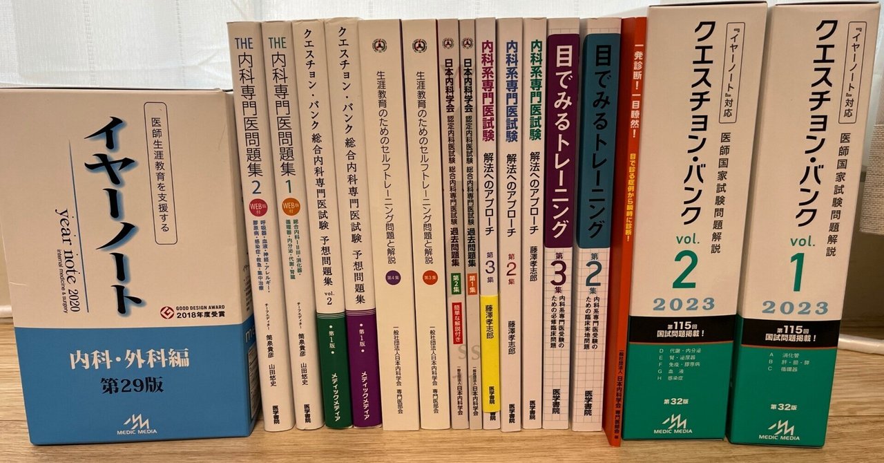 総合内科専門医試験 2022年の記憶|Dr.Hiyoko level 総合内科専門医試験 2022年の記憶|Dr.Hiyoko level