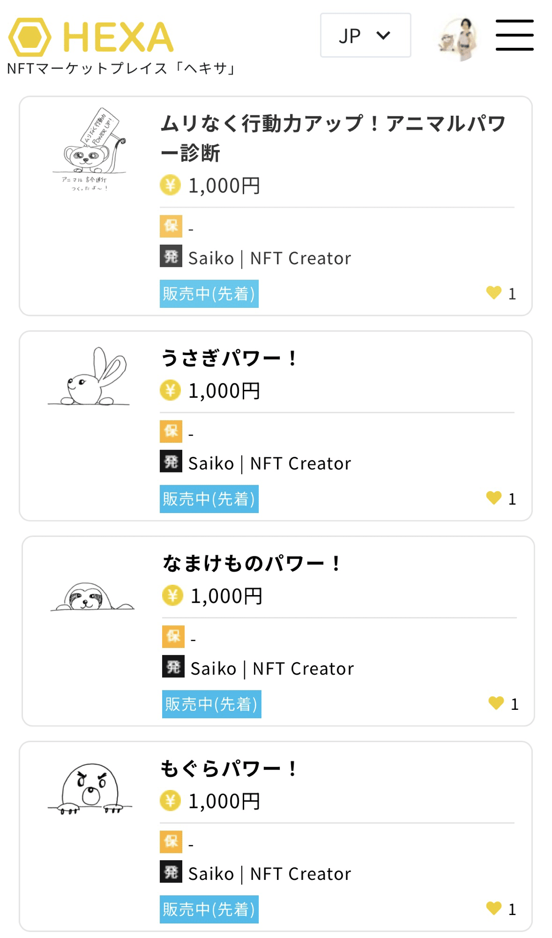 HEXAでNFT】自分のポートフォリオをつくりはじめたよ！近々、絵本のページものせちゃうよ！｜だいもんさいこ｜イギリス育ちの生き様ライター