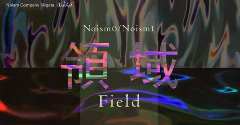 Noism0/Noism1「領域 Field」めぐろパーシモンホール 大ホール
