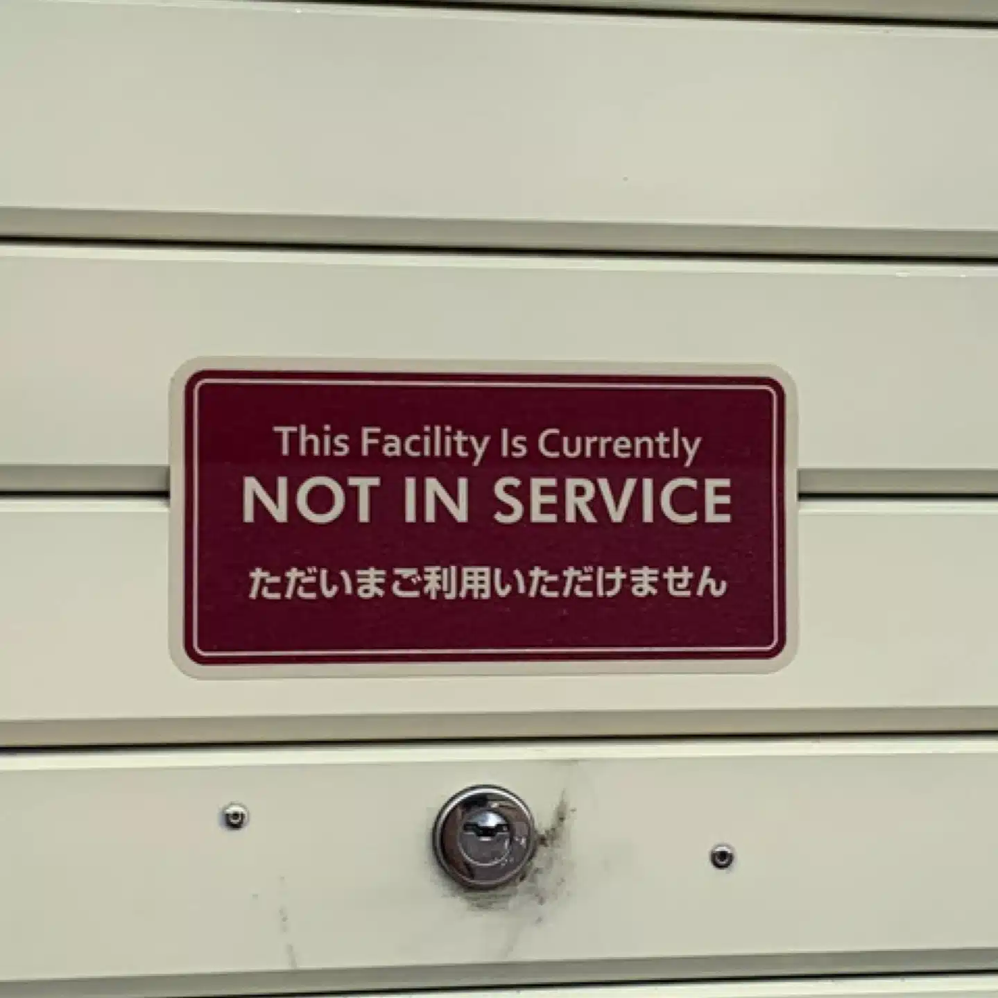 にむ