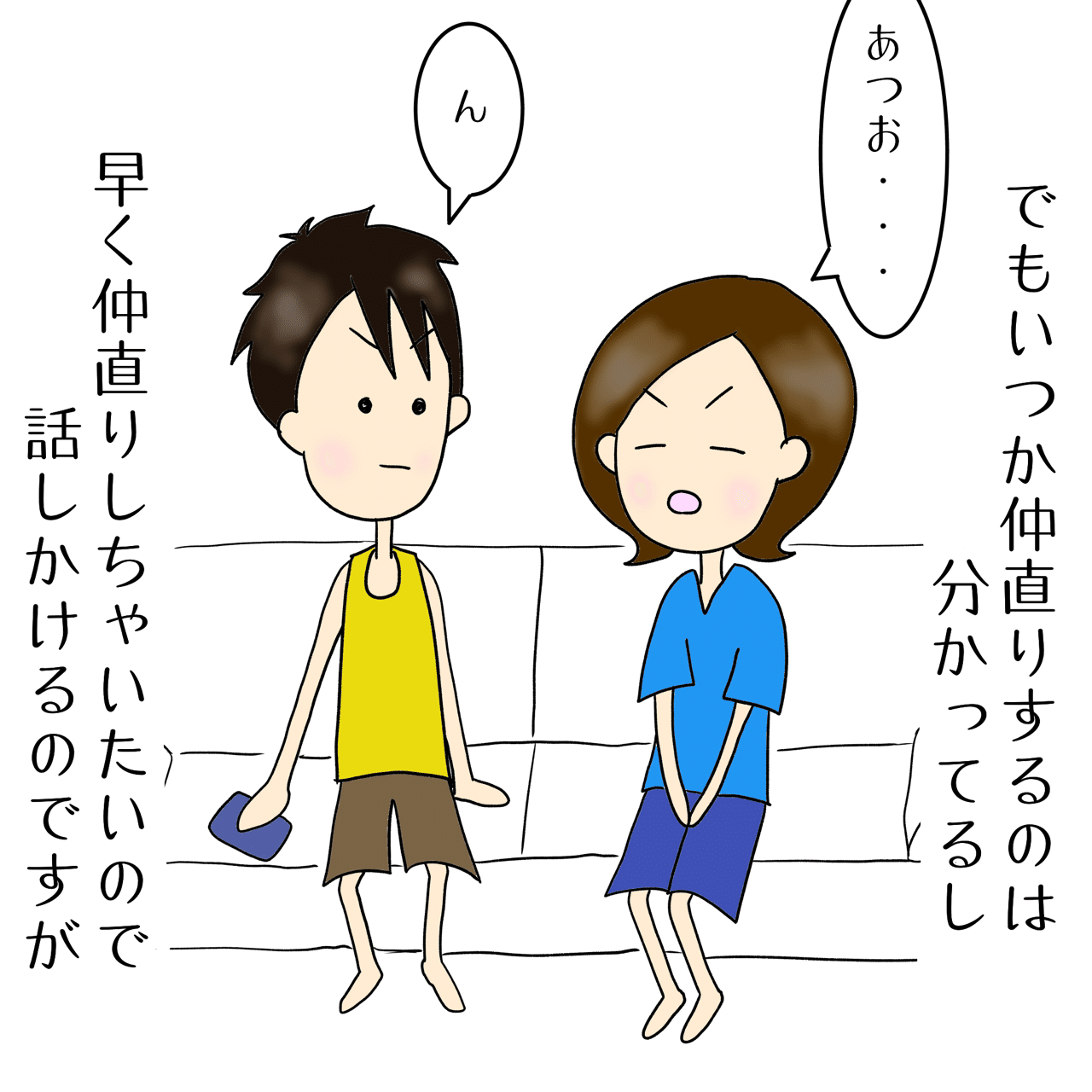 仲直り にゃもち Note