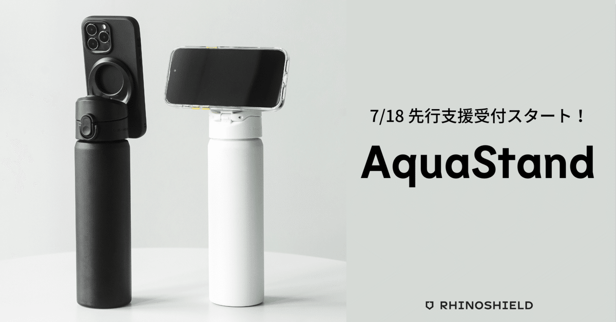 MagSafe対応ウォーターボトル「AquaStand」を7月18日よりGREEN