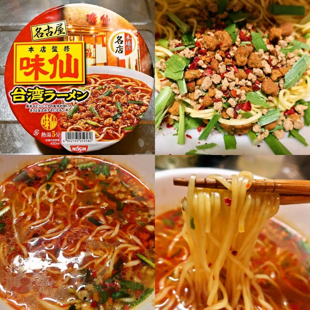 実食レビュー】台湾ラーメン（カップ）食べ比べてみた｜Swind／神凪唐