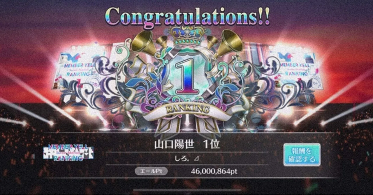 初めてエールイベを走った話｜parukyon_