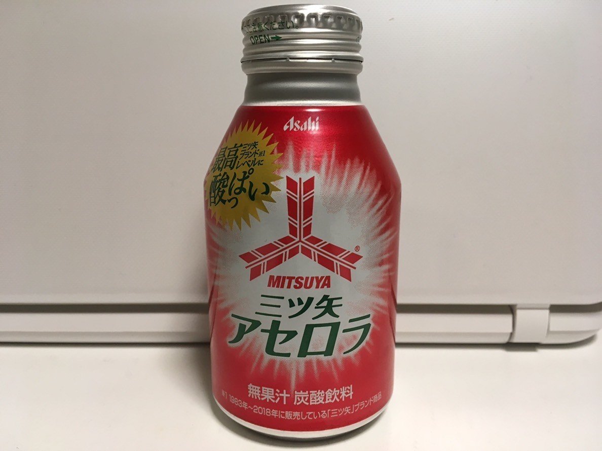 あせろら 三ツ矢 アセロラ｜鬼谷