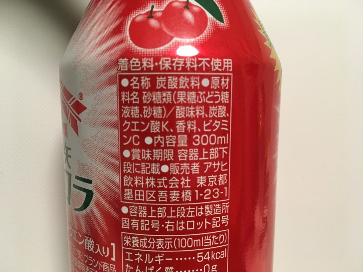 三ツ矢 アセロラ｜鬼谷