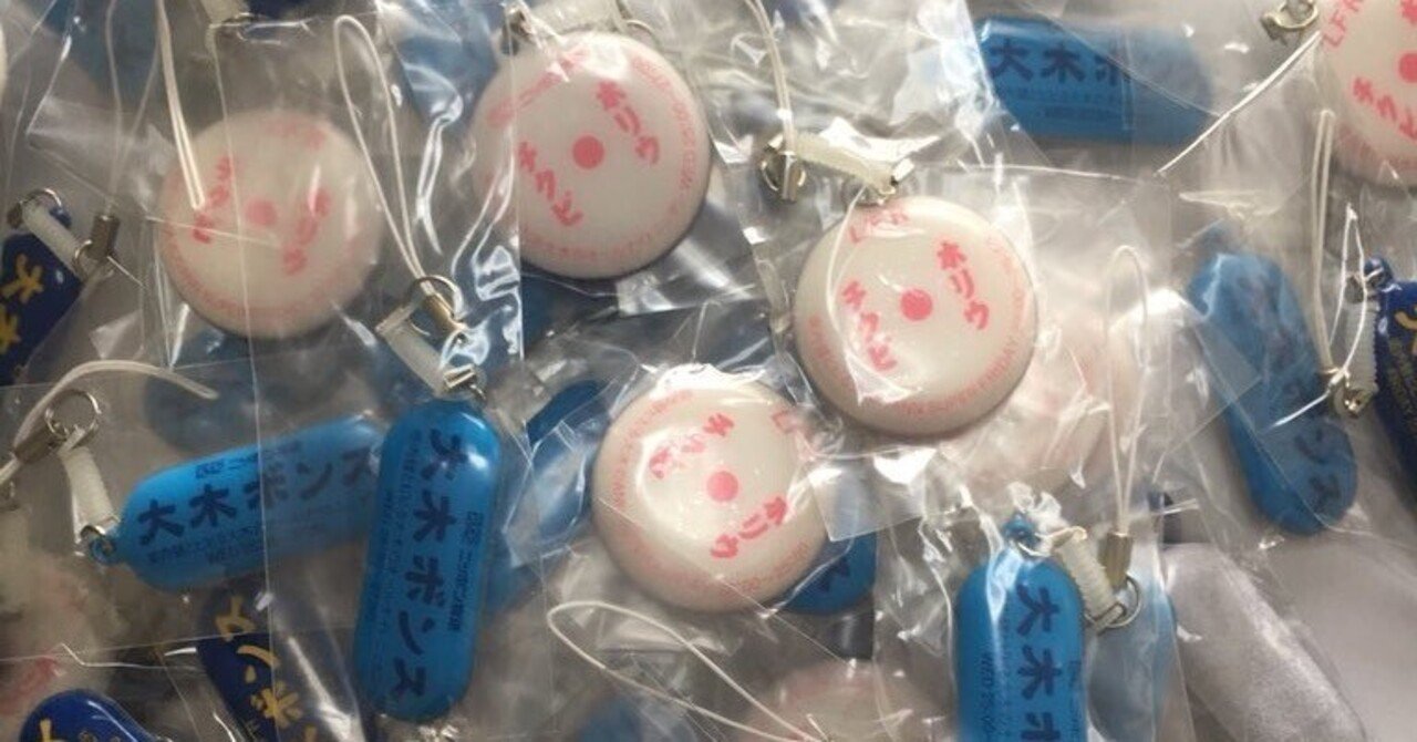 堀内健と「ラジオ」と僕｜ブーメランチャンネル