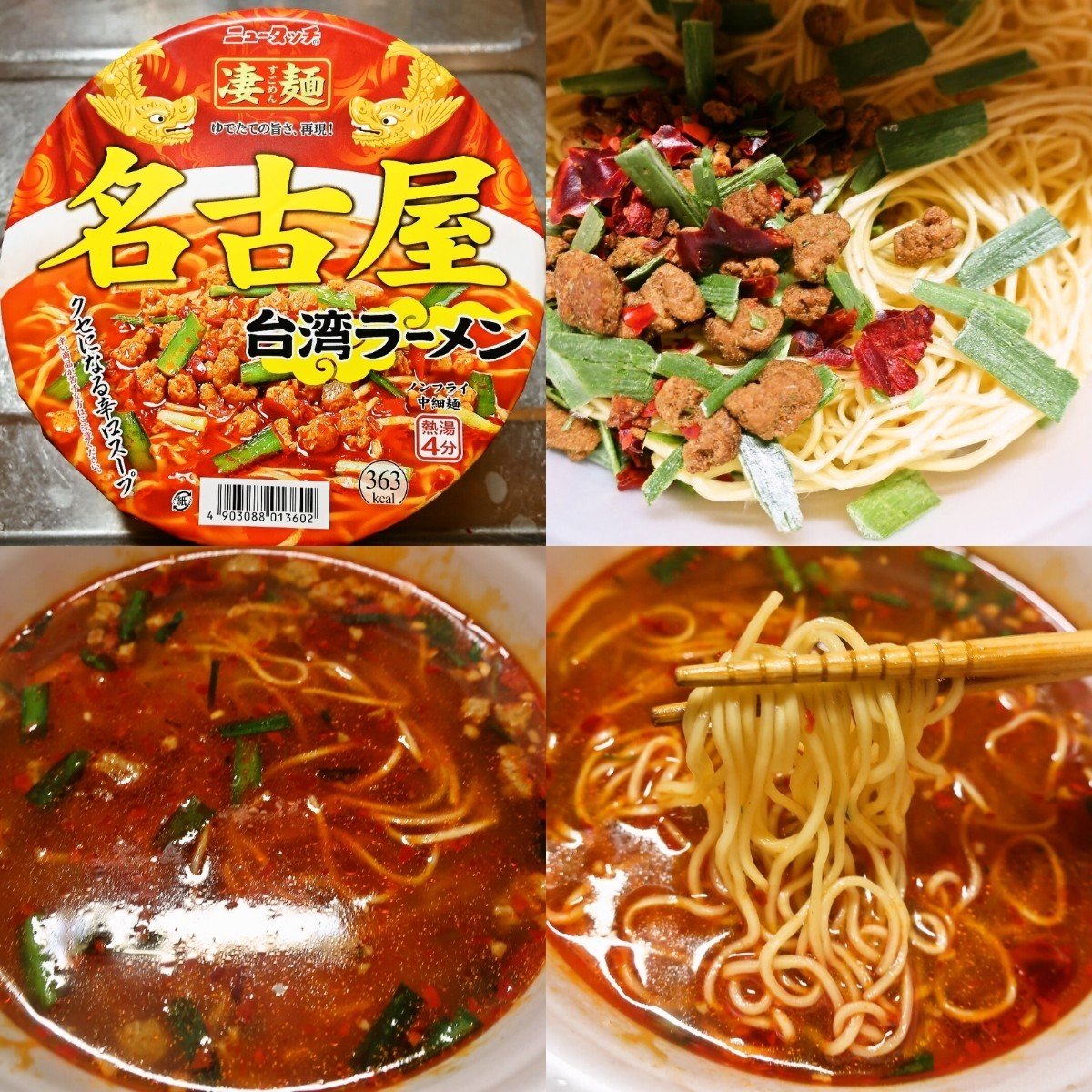 スガキヤ台湾ラーメン