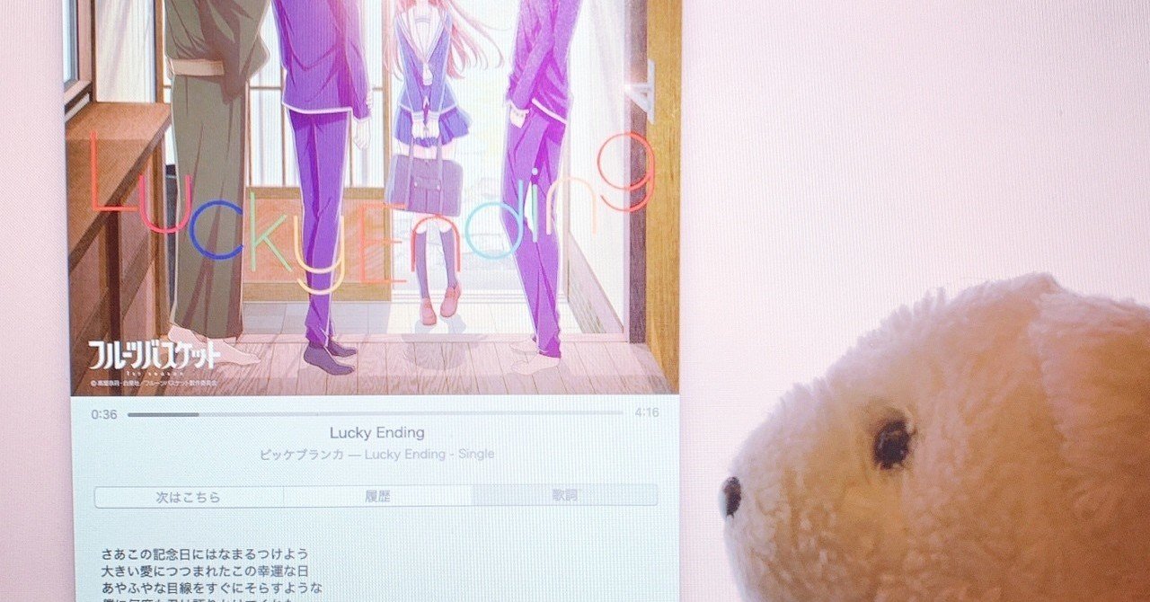 はなまめとアニメ ビッケブランカの Lucky Ending はなまめとヨシコンヌ Note