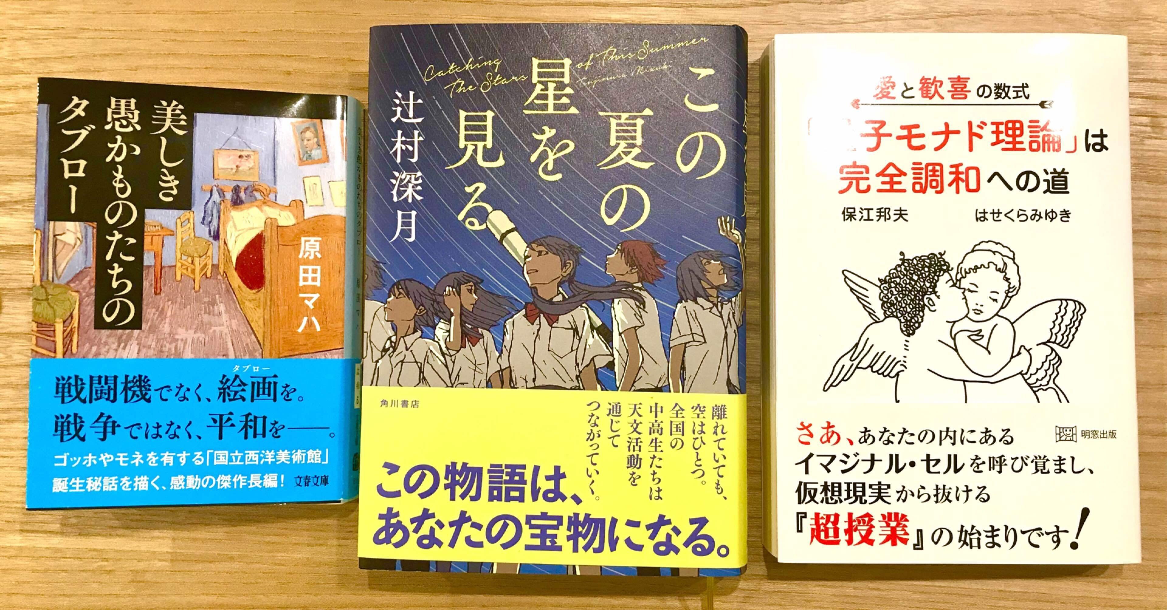 読書の気分転換は……読書（笑）】人生を変えた1000冊ブックカフェ