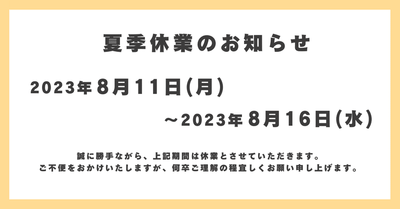 見出し画像