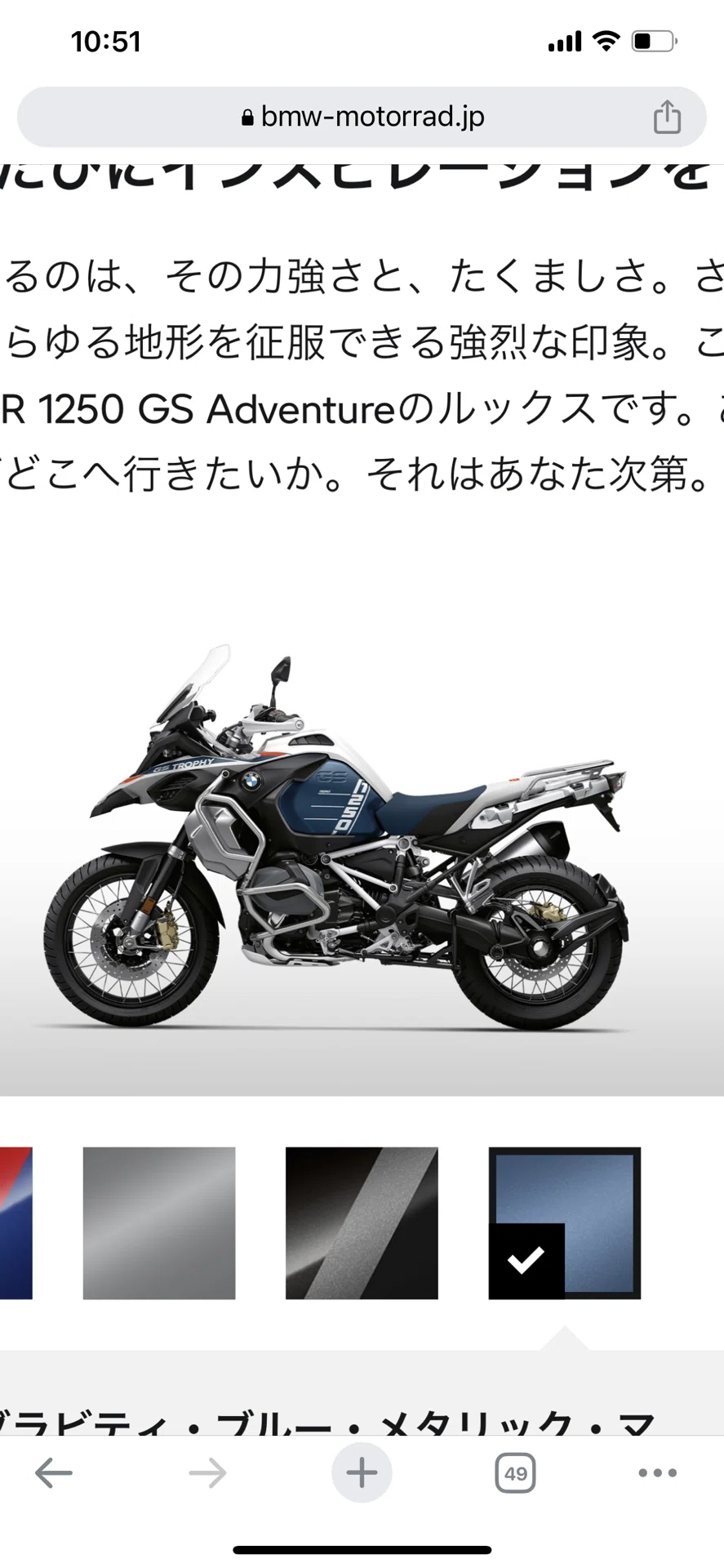 BMW R1250GS AdventureとR1250GSのあまり知られていないけど知っておく