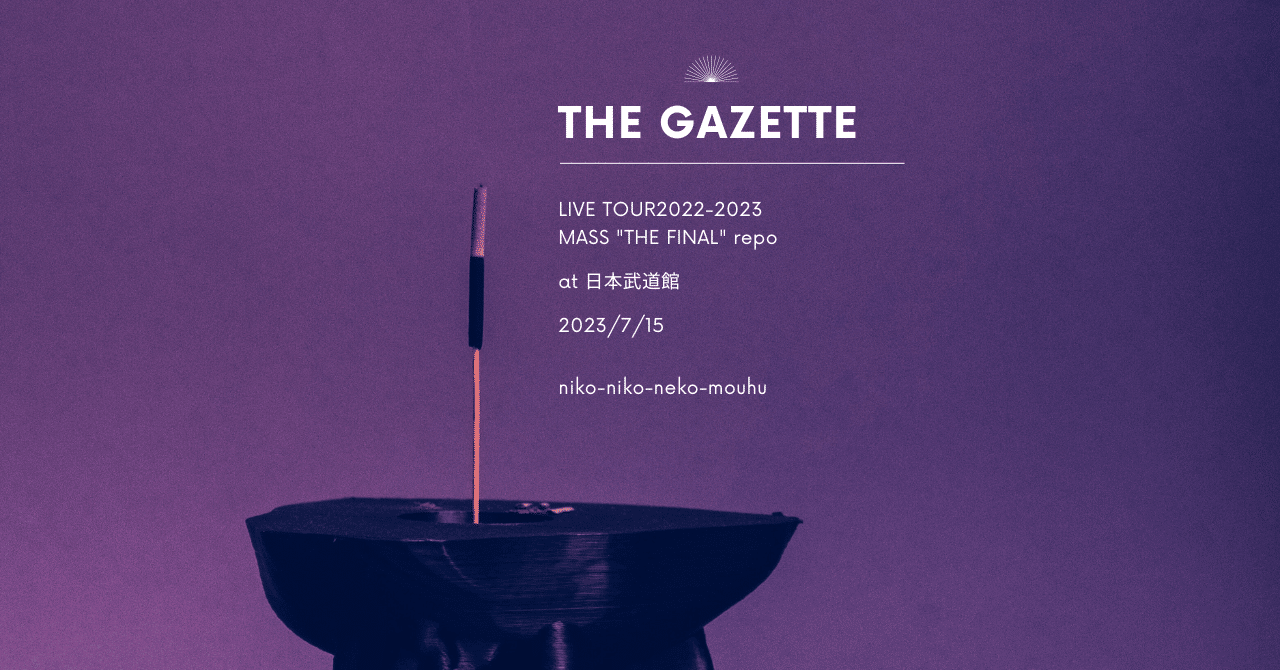 本日限定! the GazettE / MASS the final 最強セット