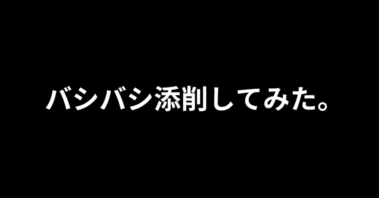 小論文 これはダメ 菊池秀策 Note