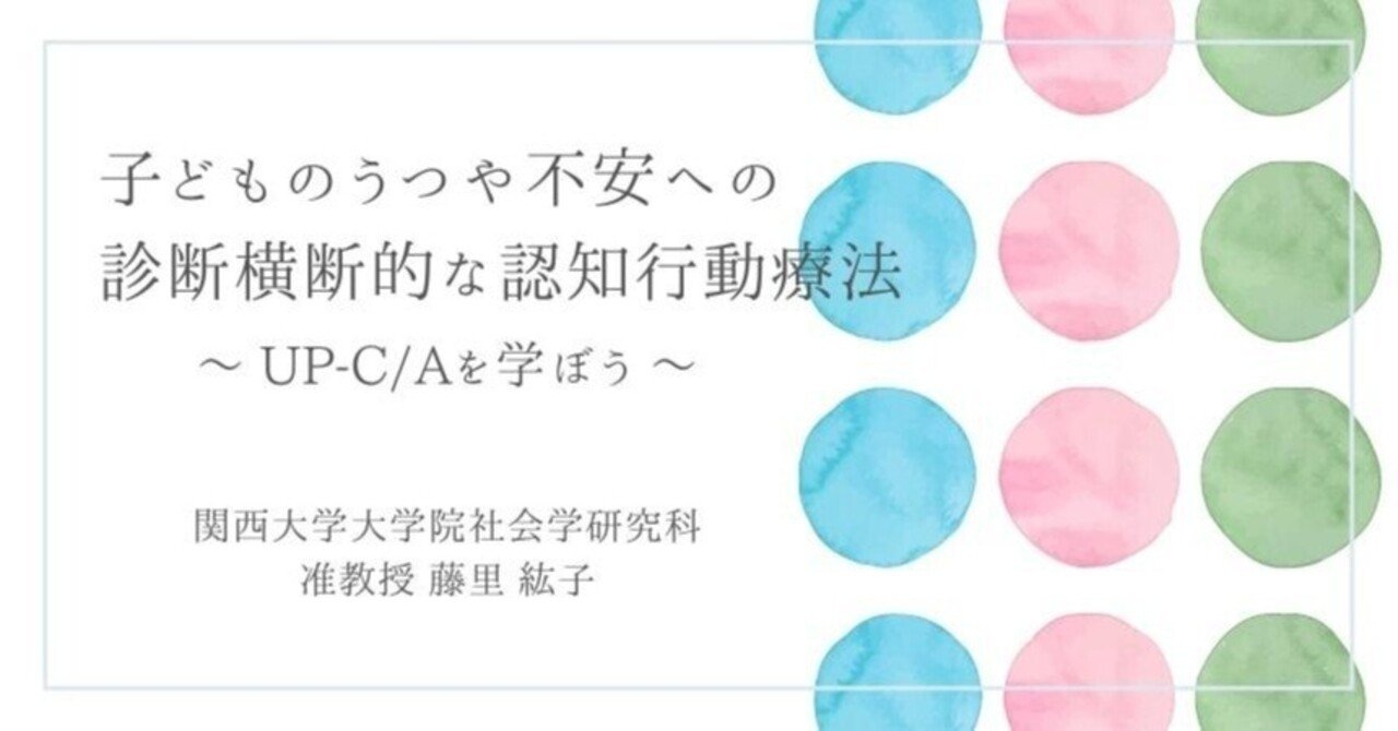 困った患者さんにどう活かす 診療室の行動科学―成人への