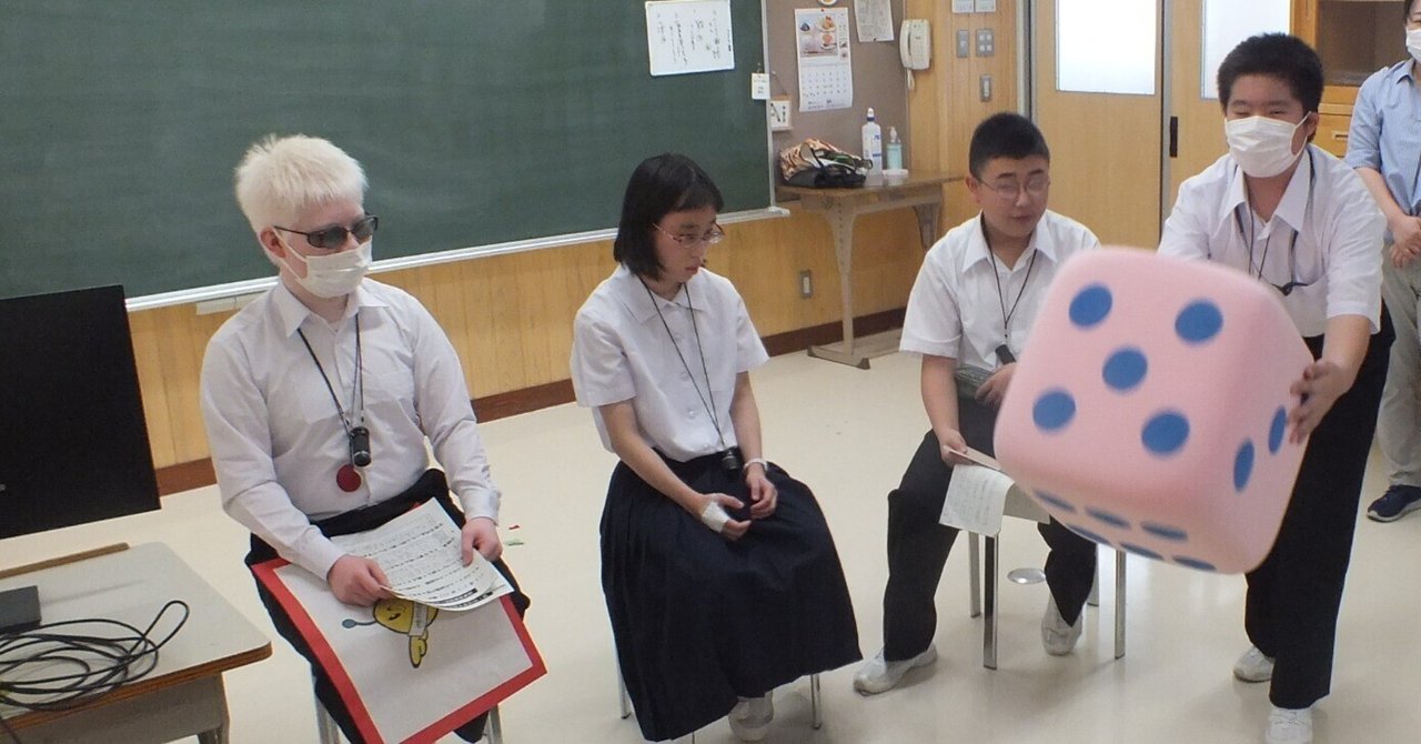 沼津視覚特別支援学校第1回目オンライン交流｜福島県立視覚支援学校