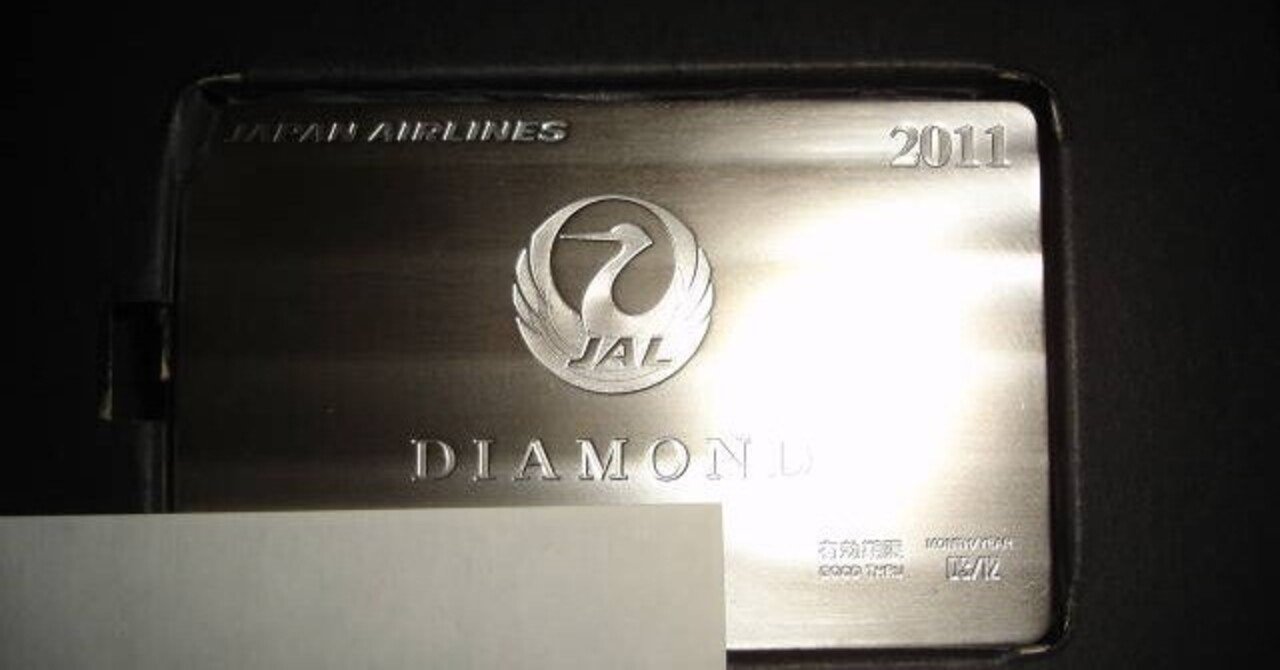 jal ネームタグ ダイヤモンド メタル
