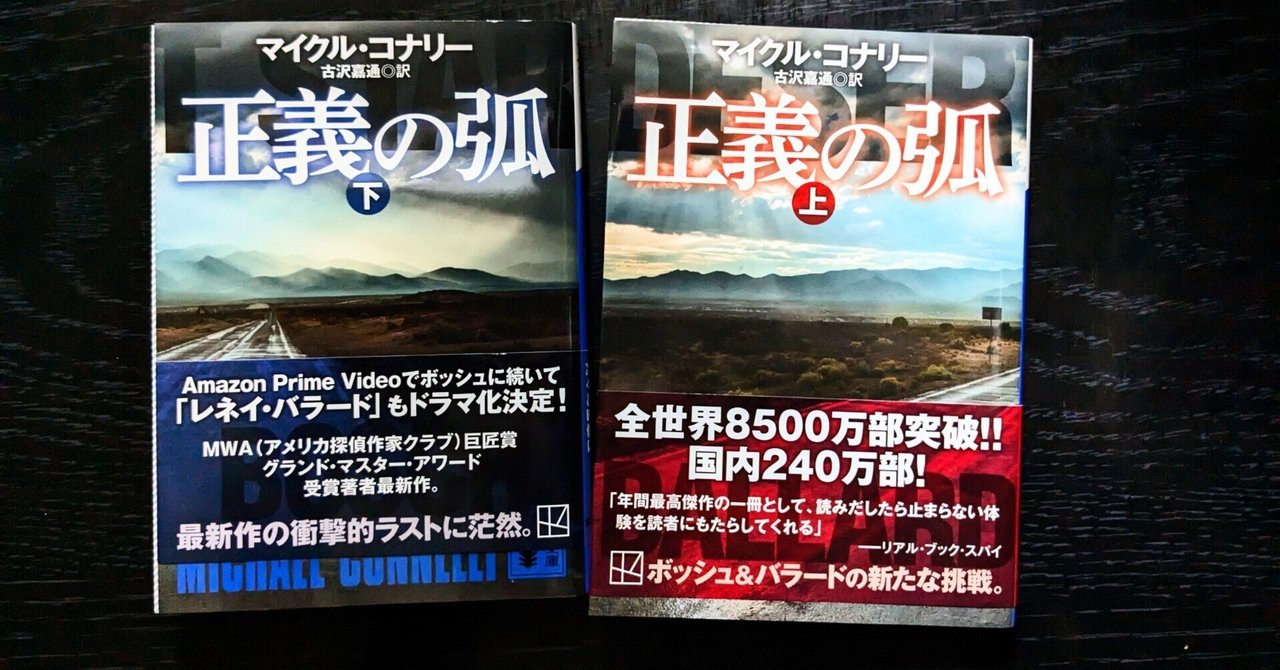 Yahoo!オークション - マイクル・コナリー ハリー・ボッシュ・シリーズ
