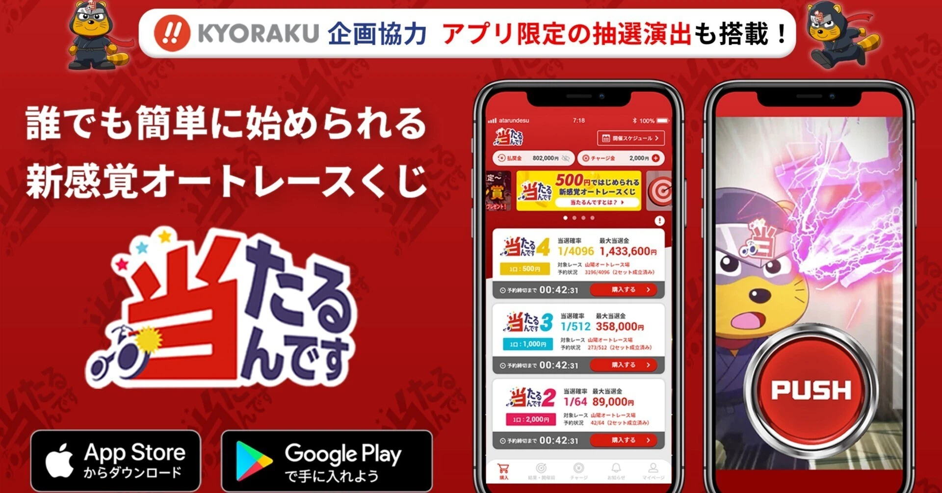 当時のメディア報道・掲載写真