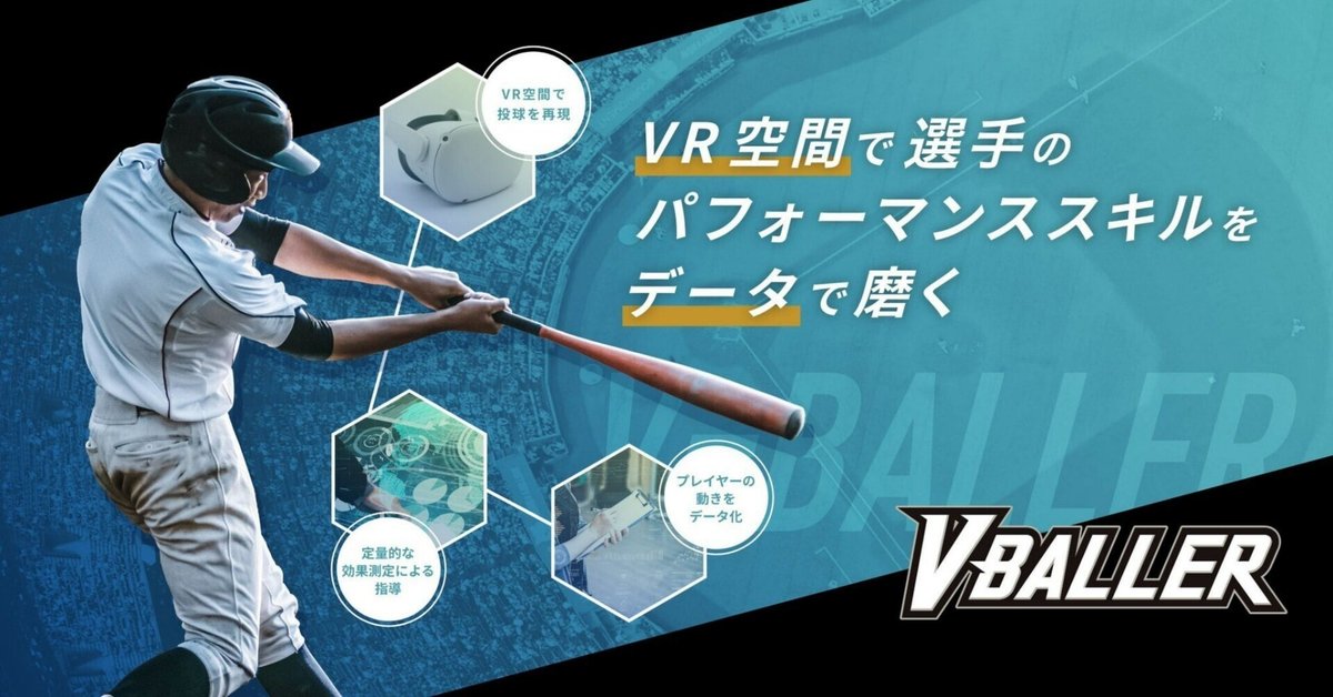 バーチャル  バッティング  V-tee バーチャル バッティング V-tee