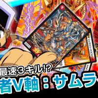 GP前_新弾のドリーム×ドリームのボルシャック構築が結構手に
